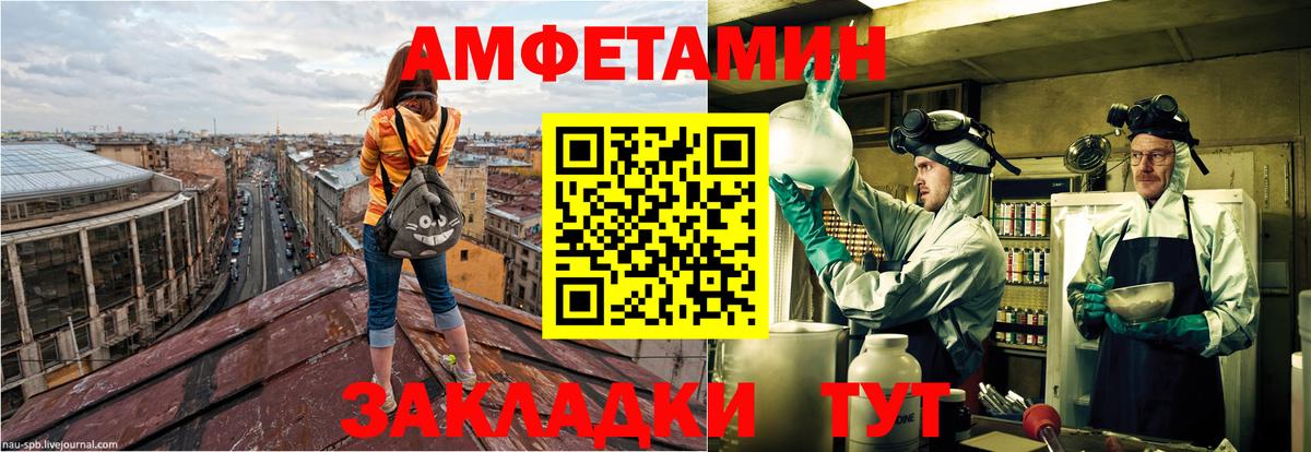 АМФЕТАМИН 97% Заводоуковск