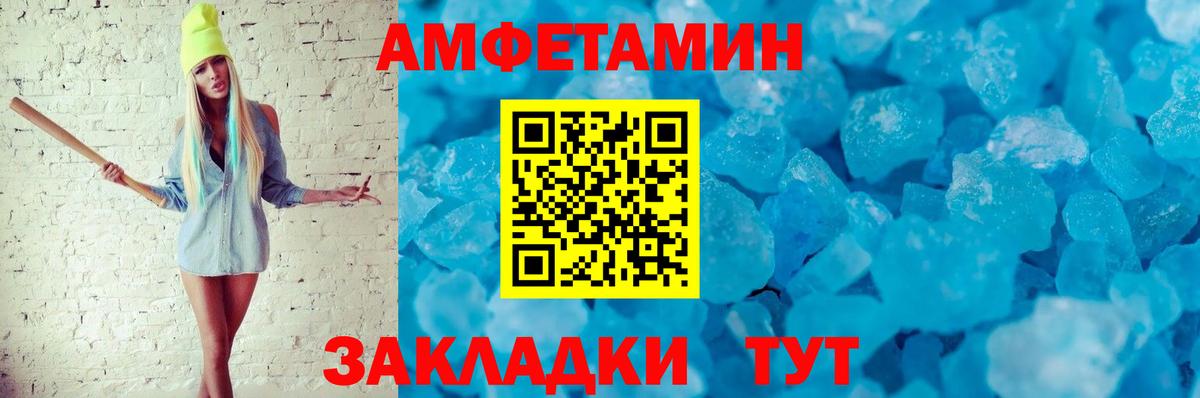 Амфетамин 97%  Amphetamine  Заводоуковск  Амфетамин  Вход с VPN 
