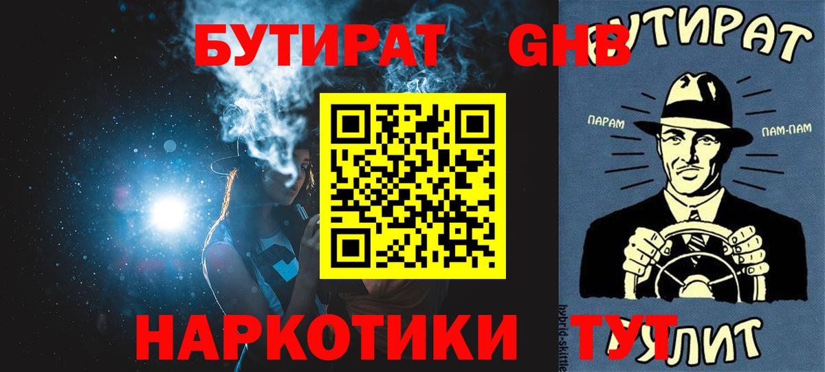 БУТИРАТ оксана Заводоуковск