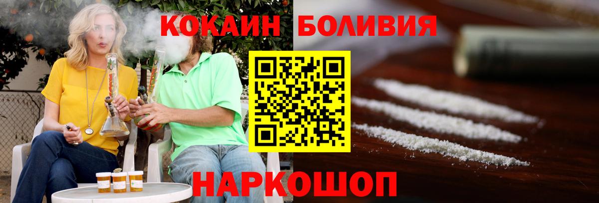 Кокаин Эквадор Заводоуковск