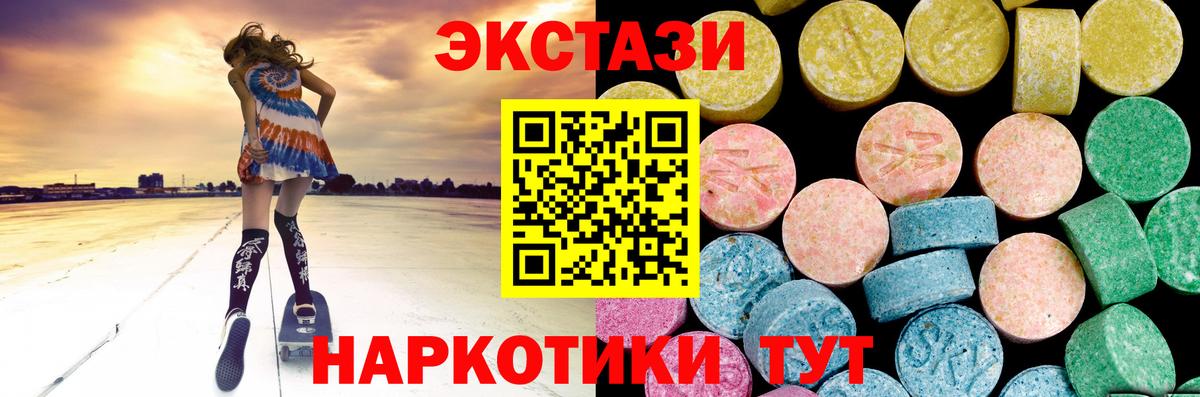 Экстази Дубай Заводоуковск