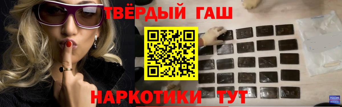 Гашиш Cannabis  купить наркотик  Заводоуковск  ГАШИШ Изолятор  Вход с VPN 