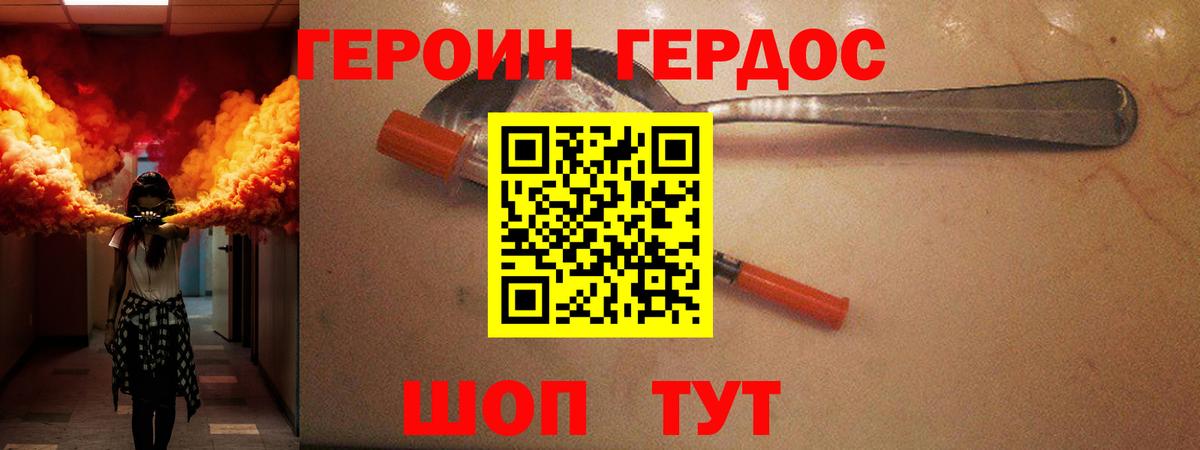 Заводоуковск  Героин Heroin  Вход с VPN 