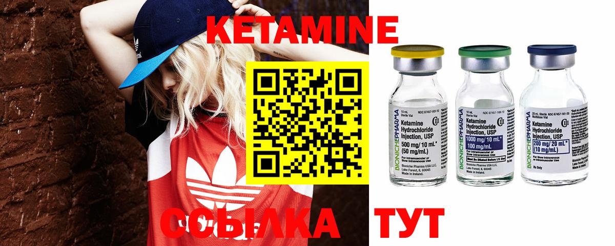 Кетамин VHQ Заводоуковск