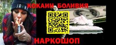кокаин перу Моздок
