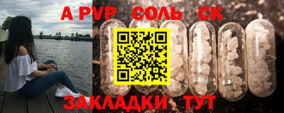соль курить ск Мариинск
