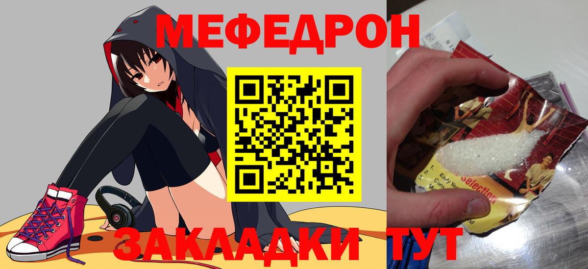МЯУ-МЯУ  Вход с VPN  Заводоуковск  hydra онион  Меф мука  МЕФ кристаллы 