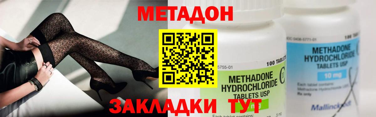 маркетплейс как зайти  Метадон мёд  Вход с VPN  Заводоуковск  Метадон кристалл 