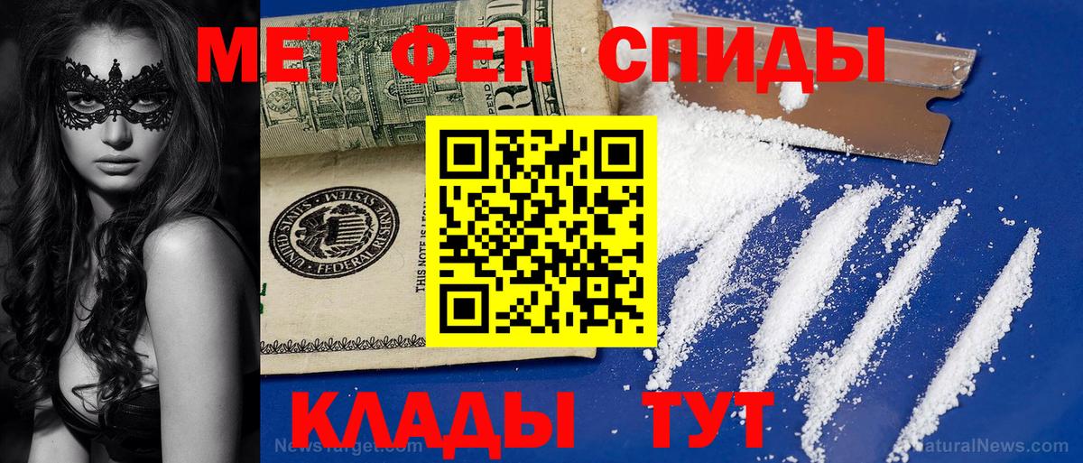 Заводоуковск  МЕТАМФЕТАМИН винт  Вход с VPN  МЕТАМФЕТАМИН винт 