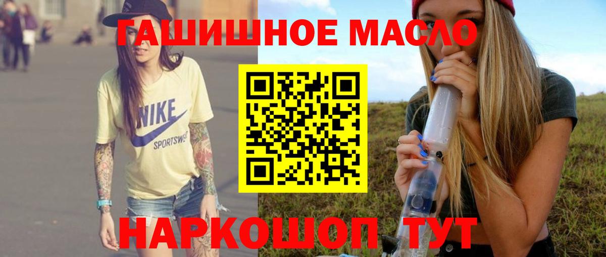 Заводоуковск  Дистиллят ТГК жижа  Вход с VPN 